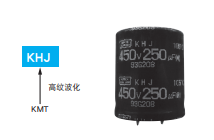 NCC黑金剛電容