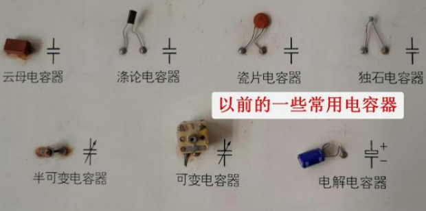 帶你認(rèn)識幾種常見電容器，了解電路板上常見電子元件