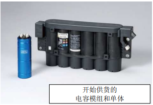 Nippon Chemi-Con:為滿足車載用途，開始?jí)埉a(chǎn)低電阻超級(jí)電容器